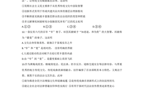 重庆市第八中学校2024-2025学年高三下学期入学适应性训练政治+答案_2025年2月_250208重庆市第八中学校2024-2025学年高三下学期入学适应性训练（全科）