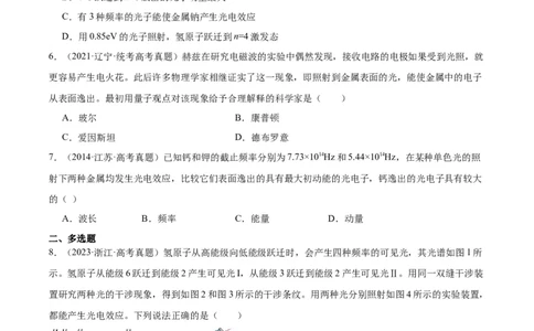 专题65能量量子化（原卷卷）-十年（2014-2023）高考物理真题分项汇编（全国通用）_近10年高考真题汇编（必刷）_十年（2014-2024）高考物理真题分项汇编（全国通用）