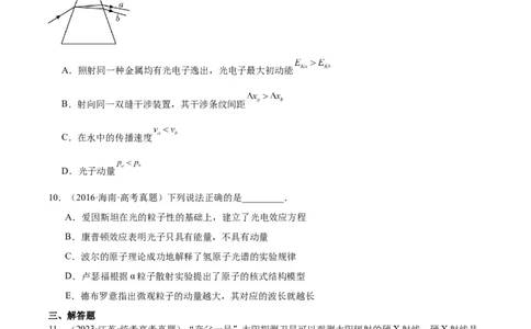 专题65能量量子化（原卷卷）-十年（2014-2023）高考物理真题分项汇编（全国通用）_近10年高考真题汇编（必刷）_十年（2014-2024）高考物理真题分项汇编（全国通用）