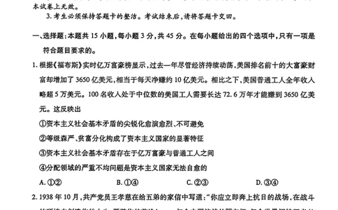 江西省&ldquo;红色十校&rdquo;2026届高三上学期第一次联考政治试题（含答案）_2025年9月_250921江西省&ldquo;红色十校&rdquo;2026届高三上学期第一次联考