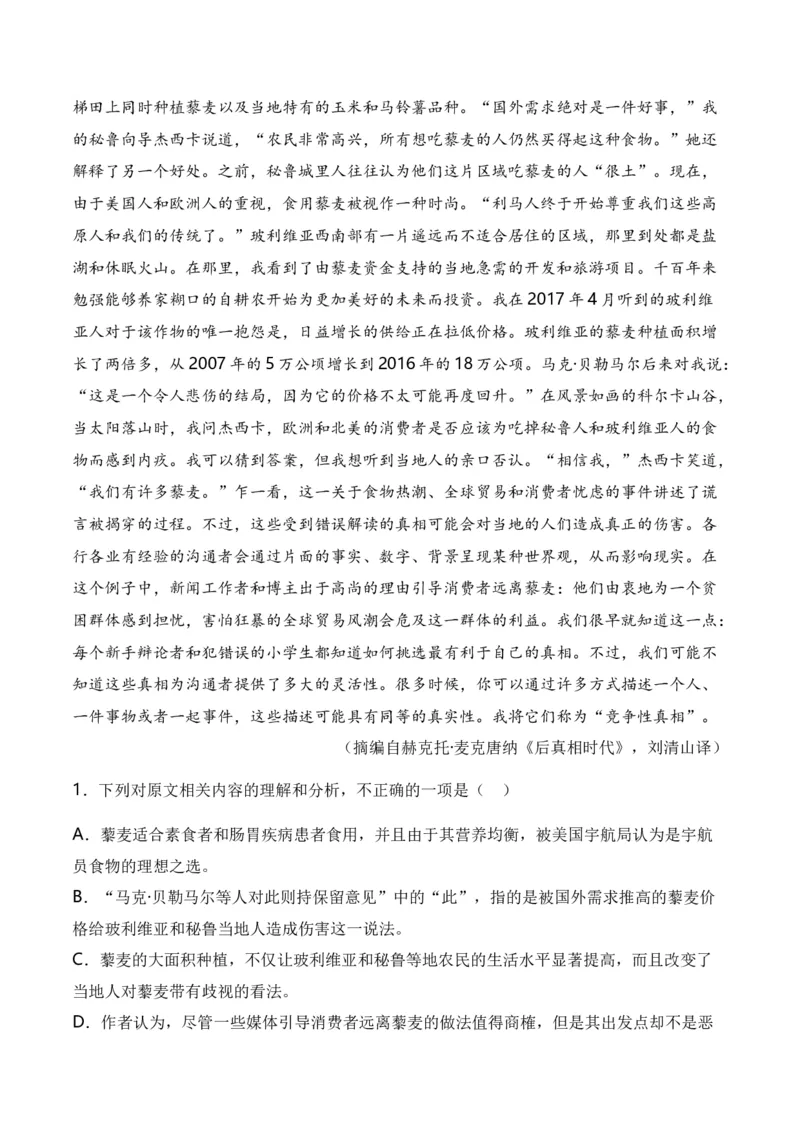 专题01论述类文本阅读-十年（2014-2023）高考语文真题分项汇编（全国通用）（学生卷）_近10年高考真题汇编（必刷）_十年（2014-2024）高考语文真题分项汇编（全国通用）