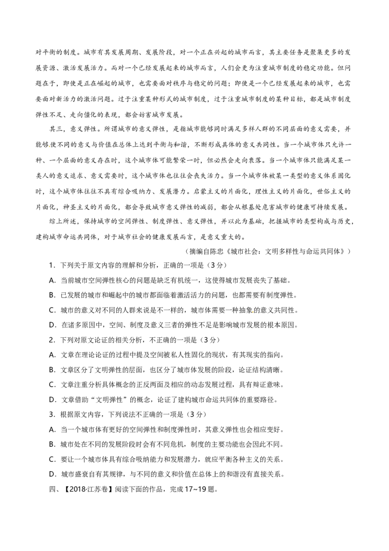 专题01论述类文本阅读-十年（2014-2023）高考语文真题分项汇编（全国通用）（学生卷）_近10年高考真题汇编（必刷）_十年（2014-2024）高考语文真题分项汇编（全国通用）