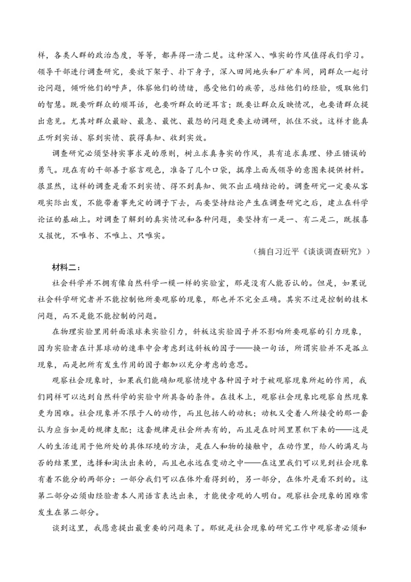 专题01论述类文本阅读-十年（2014-2023）高考语文真题分项汇编（全国通用）（学生卷）_近10年高考真题汇编（必刷）_十年（2014-2024）高考语文真题分项汇编（全国通用）