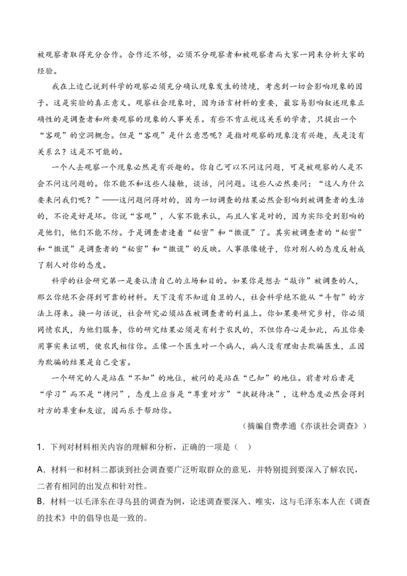 专题01论述类文本阅读-十年（2014-2023）高考语文真题分项汇编（全国通用）（学生卷）_近10年高考真题汇编（必刷）_十年（2014-2024）高考语文真题分项汇编（全国通用）