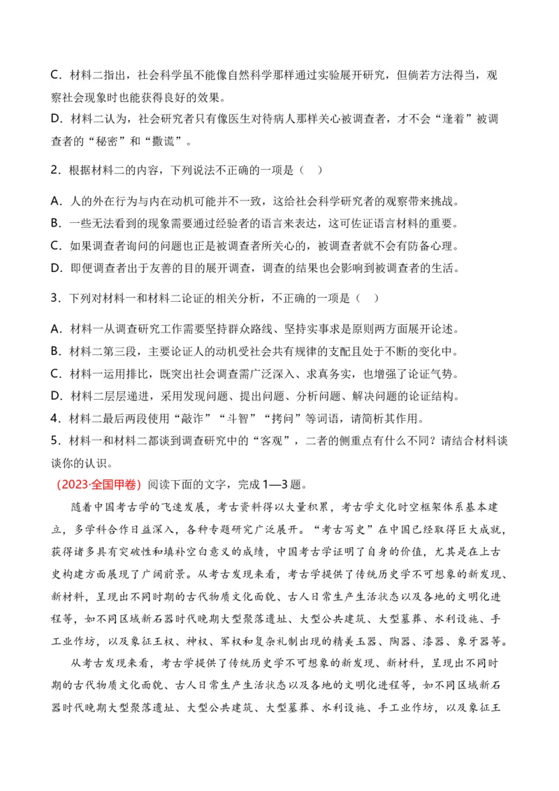 专题01论述类文本阅读-十年（2014-2023）高考语文真题分项汇编（全国通用）（学生卷）_近10年高考真题汇编（必刷）_十年（2014-2024）高考语文真题分项汇编（全国通用）