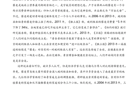 专题01论述类文本阅读-十年（2014-2023）高考语文真题分项汇编（全国通用）（学生卷）_近10年高考真题汇编（必刷）_十年（2014-2024）高考语文真题分项汇编（全国通用）