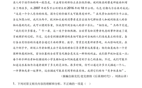 专题01论述类文本阅读-十年（2014-2023）高考语文真题分项汇编（全国通用）（学生卷）_近10年高考真题汇编（必刷）_十年（2014-2024）高考语文真题分项汇编（全国通用）