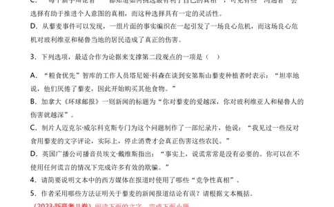 专题01论述类文本阅读-十年（2014-2023）高考语文真题分项汇编（全国通用）（学生卷）_近10年高考真题汇编（必刷）_十年（2014-2024）高考语文真题分项汇编（全国通用）