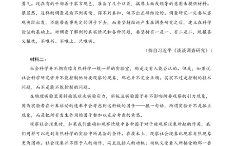 专题01论述类文本阅读-十年（2014-2023）高考语文真题分项汇编（全国通用）（学生卷）_近10年高考真题汇编（必刷）_十年（2014-2024）高考语文真题分项汇编（全国通用）