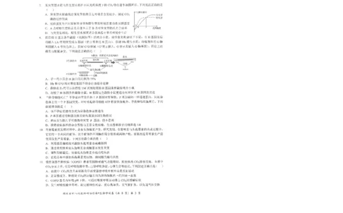 生物试卷_2025年5月_2505052025年湖北省新八校协作体高三5月联考（全科）