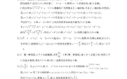 数学DA金太阳&middot;湖南省怀化市2026届高三上学期入学考试（26-06C）_2025年9月_250901湖南省怀化市2026届高三上学期入学考试（26-06C）（全科）