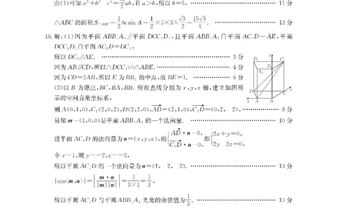 数学DA金太阳&middot;湖南省怀化市2026届高三上学期入学考试（26-06C）_2025年9月_250901湖南省怀化市2026届高三上学期入学考试（26-06C）（全科）