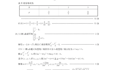 数学DA金太阳&middot;湖南省怀化市2026届高三上学期入学考试（26-06C）_2025年9月_250901湖南省怀化市2026届高三上学期入学考试（26-06C）（全科）