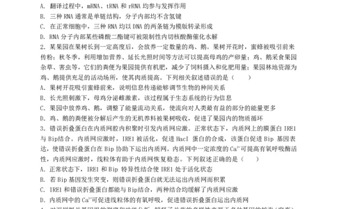 福建省福州第三中学2024-2025学年高三上学期模拟预测生物_2025年1月_250110福建省福州第三中学2024-2025学年高三上学期第七次模拟