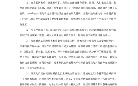 2009年高考语文试卷（四川）（空白卷）_语文历年高考真题_新&middot;PDF版2008-2025&middot;高考语文真题_语文（按试卷类型分类）2008-2025_自主命题卷&middot;语文（2008-2025）_四川自主命题&middot;语文（2008-2015）