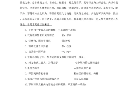 2009年高考语文试卷（四川）（空白卷）_语文历年高考真题_新&middot;PDF版2008-2025&middot;高考语文真题_语文（按试卷类型分类）2008-2025_自主命题卷&middot;语文（2008-2025）_四川自主命题&middot;语文（2008-2015）