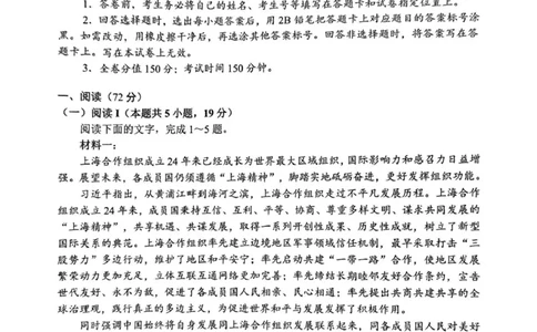 语文_永州市2026年高考第一次模拟考试(1)_2025年9月_250920湖南省永州市2026届高三上学期第一次模拟考试（全科）_湖南省永州市2025-2026学年高考第一次模拟考试语文试卷（含答案）