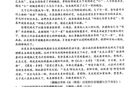 语文_永州市2026年高考第一次模拟考试(1)_2025年9月_250920湖南省永州市2026届高三上学期第一次模拟考试（全科）_湖南省永州市2025-2026学年高考第一次模拟考试语文试卷（含答案）