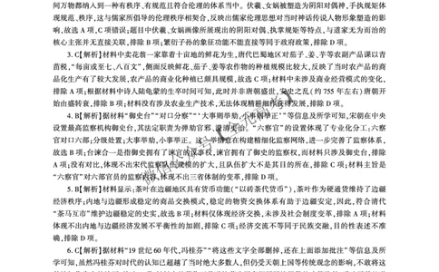 历史高三模拟考试（答案）G_2025年4月_2504252025届河南省百师联盟高三下学期4月二轮复习联考_历史