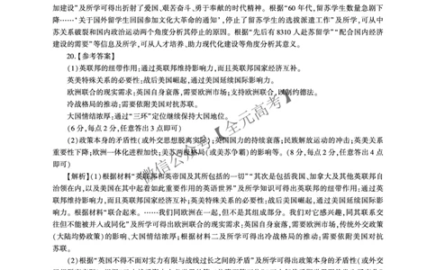 历史高三模拟考试（答案）G_2025年4月_2504252025届河南省百师联盟高三下学期4月二轮复习联考_历史