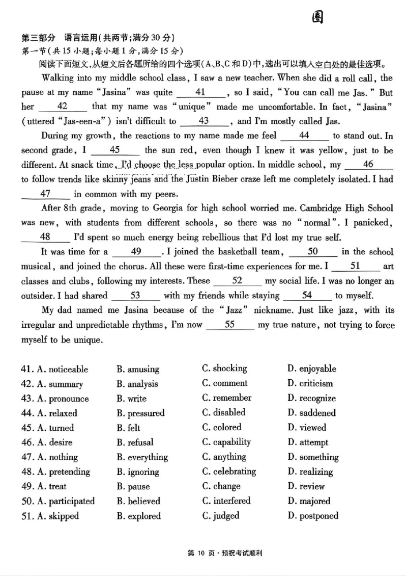 重庆市2025届高三第六次质量检测英语试卷（PDF版，含解析，含听力原文无音频）_2025年2月_250218重庆市南开中学2025届高三第六次质量检测（全科）