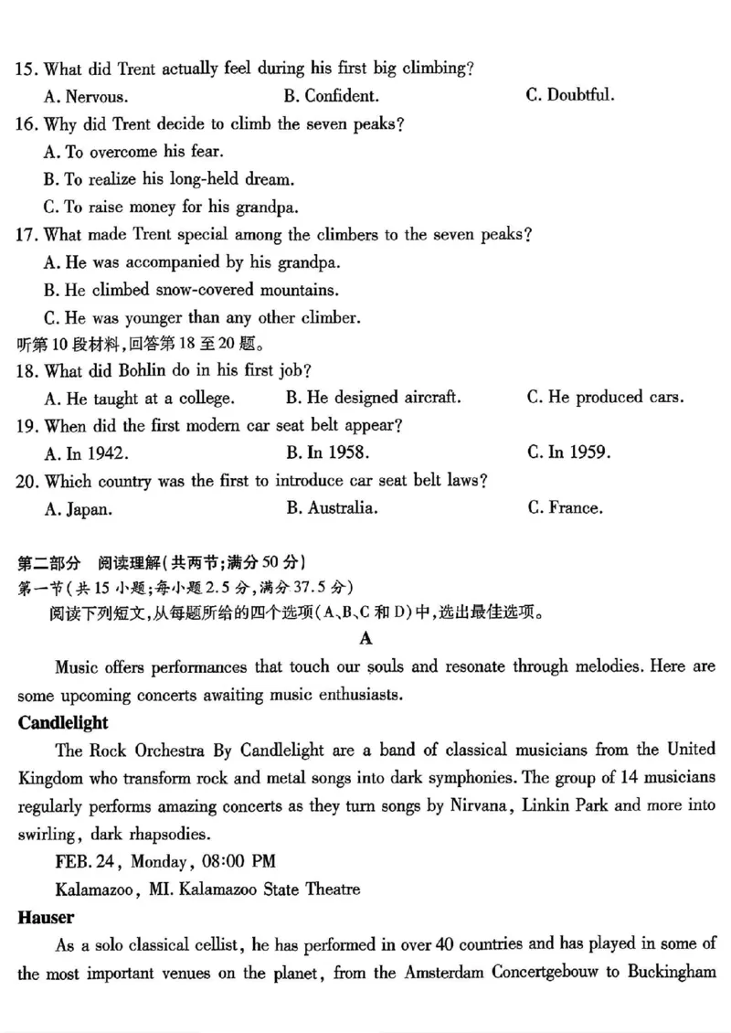 重庆市2025届高三第六次质量检测英语试卷（PDF版，含解析，含听力原文无音频）_2025年2月_250218重庆市南开中学2025届高三第六次质量检测（全科）
