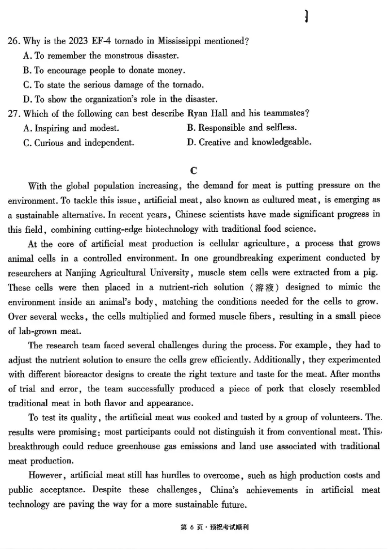 重庆市2025届高三第六次质量检测英语试卷（PDF版，含解析，含听力原文无音频）_2025年2月_250218重庆市南开中学2025届高三第六次质量检测（全科）