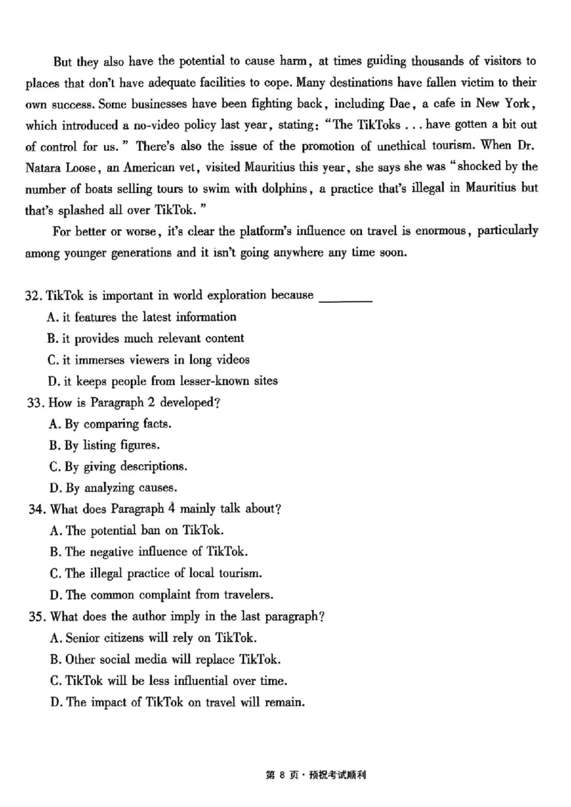 重庆市2025届高三第六次质量检测英语试卷（PDF版，含解析，含听力原文无音频）_2025年2月_250218重庆市南开中学2025届高三第六次质量检测（全科）