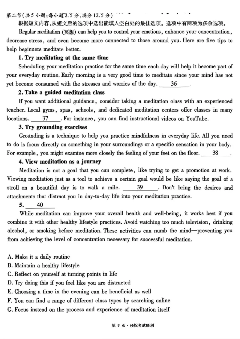 重庆市2025届高三第六次质量检测英语试卷（PDF版，含解析，含听力原文无音频）_2025年2月_250218重庆市南开中学2025届高三第六次质量检测（全科）