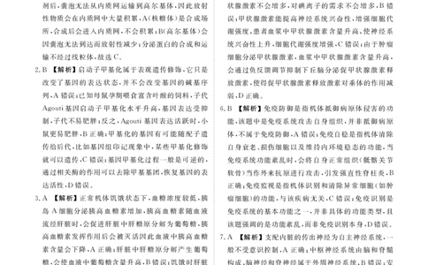 高二生物答案（2025-2026学年度11月份联考）(1)_1多考区联考_251122衡水金卷&middot;2025-2026学年度高二上学期11月份联考（全）