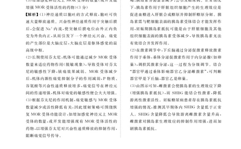 高二生物答案（2025-2026学年度11月份联考）(1)_1多考区联考_251122衡水金卷&middot;2025-2026学年度高二上学期11月份联考（全）