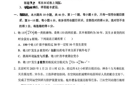 德宏州2026届高三年级开学定位监测物理_2025年9月_250923云南省德宏州2026届高三年级开学定位监测（全科）