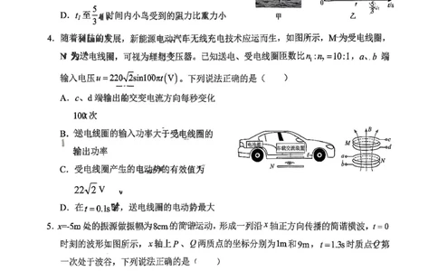 德宏州2026届高三年级开学定位监测物理_2025年9月_250923云南省德宏州2026届高三年级开学定位监测（全科）