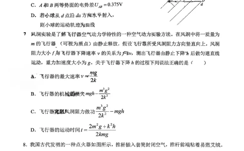 德宏州2026届高三年级开学定位监测物理_2025年9月_250923云南省德宏州2026届高三年级开学定位监测（全科）