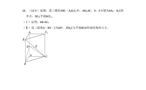 2009年高考数学试卷（理）（全国卷Ⅱ）（空白卷）_数学历年高考真题_新&middot;PDF版2008-2025&middot;高考数学真题_数学（按省份分类）2008-2025_2008-2025&middot;（吉林）数学高考真题
