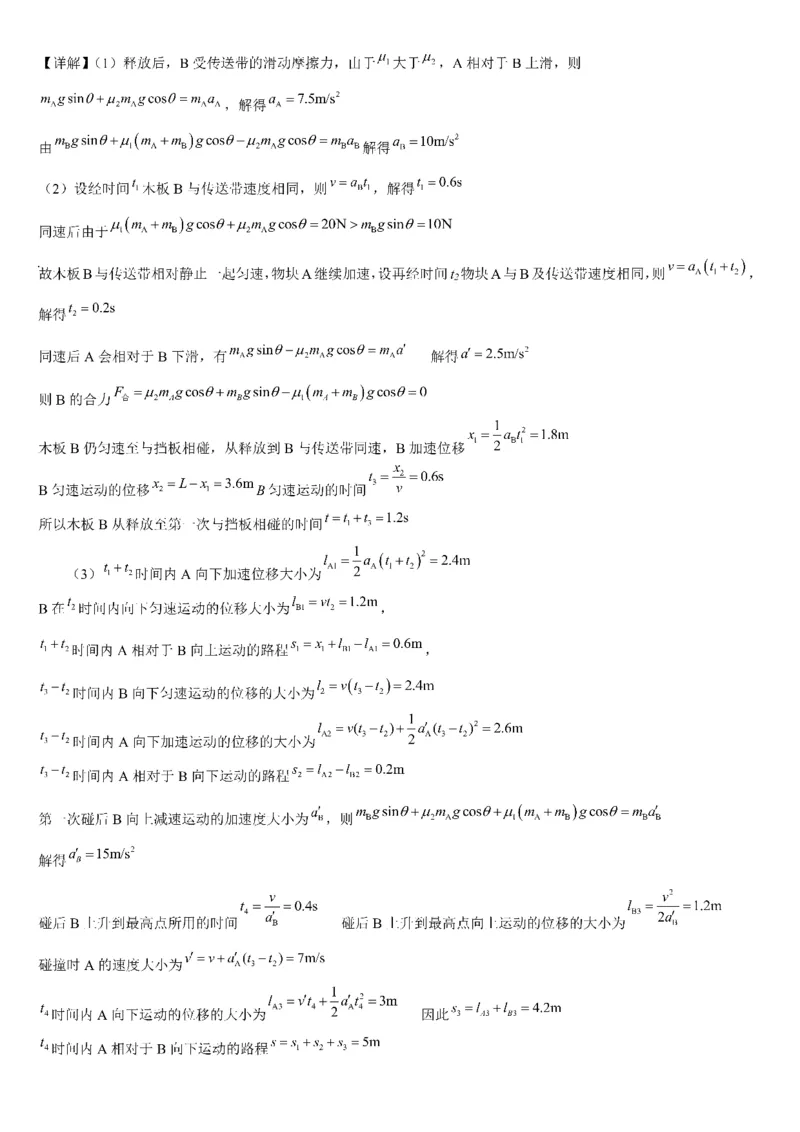 四川省成都市第七中学2025-2026学年高三上学期10月月考物理答案_2025年10月_251014四川省成都市第七中学2025-2026学年高三上学期10月月考（全科）