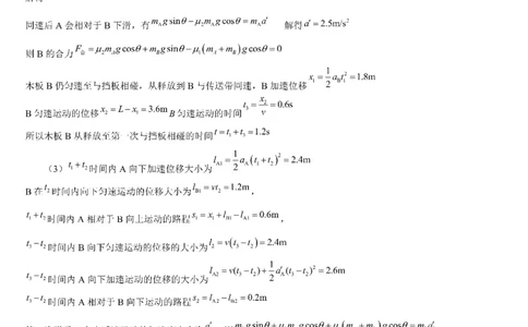 四川省成都市第七中学2025-2026学年高三上学期10月月考物理答案_2025年10月_251014四川省成都市第七中学2025-2026学年高三上学期10月月考（全科）