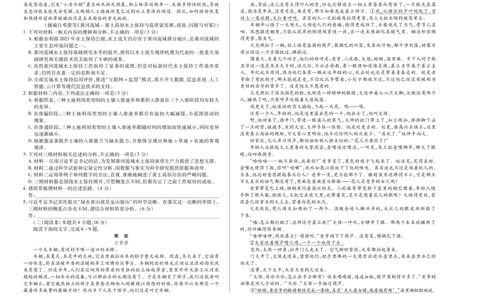 天一大联考&middot;天一小高考2024-2025学年（下）高三第四次考试语文_2025年5月_250510天一小高考2024-2025学年（下）高三第四次考试（全科）
