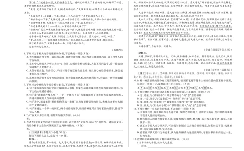 天一大联考&middot;天一小高考2024-2025学年（下）高三第四次考试语文_2025年5月_250510天一小高考2024-2025学年（下）高三第四次考试（全科）