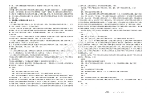 赣州答案_2025年3月_250311江西省赣州市2025届高三下学期3月一模考试（全科）_2025届江西省赣州市高三下学期一模历史