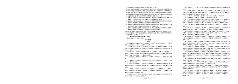 四川省绵阳市高中2022级第二次诊断性考试语文_2025年1月_250115四川省绵阳市高中2022级第二次诊断性考试