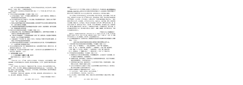 四川省绵阳市高中2022级第二次诊断性考试语文_2025年1月_250115四川省绵阳市高中2022级第二次诊断性考试