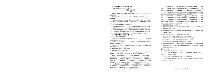 四川省绵阳市高中2022级第二次诊断性考试语文_2025年1月_250115四川省绵阳市高中2022级第二次诊断性考试