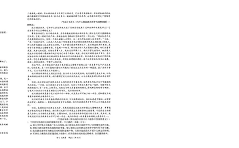 四川省绵阳市高中2022级第二次诊断性考试语文_2025年1月_250115四川省绵阳市高中2022级第二次诊断性考试