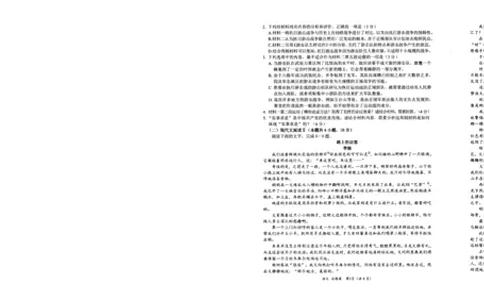 四川省绵阳市高中2022级第二次诊断性考试语文_2025年1月_250115四川省绵阳市高中2022级第二次诊断性考试
