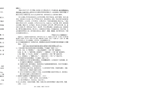 四川省绵阳市高中2022级第二次诊断性考试语文_2025年1月_250115四川省绵阳市高中2022级第二次诊断性考试