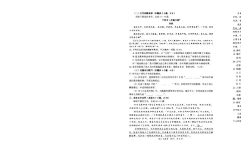 四川省绵阳市高中2022级第二次诊断性考试语文_2025年1月_250115四川省绵阳市高中2022级第二次诊断性考试