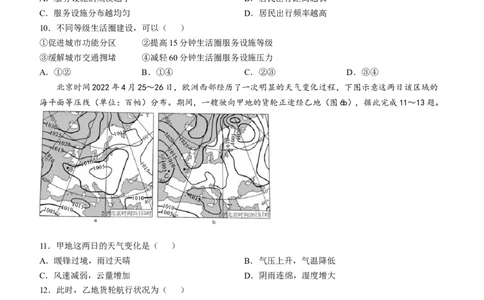 宁夏银川市第一中学2024-2025学年高三下学期第一次模拟考试地理试题（含答案）_2025年3月_2503102025届宁夏银川市第一中学高三下学期第一次模拟（全科）