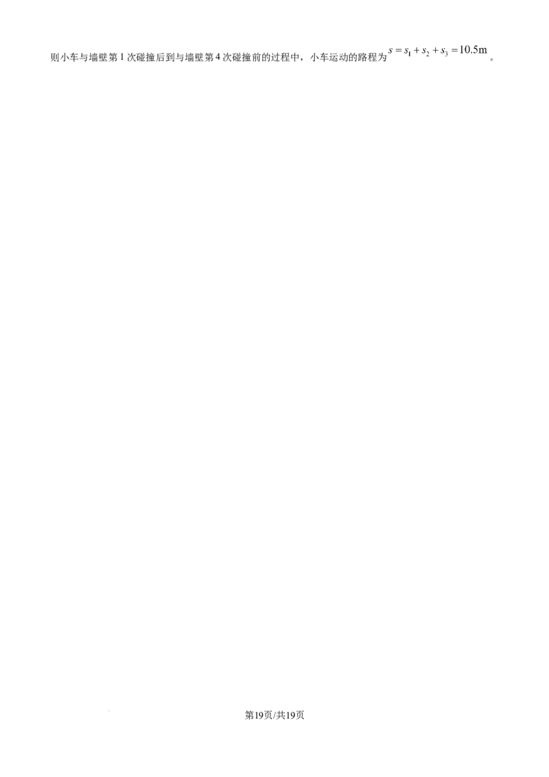 精品解析：黑龙江省哈尔滨师范大学附属中学2025-2026学年高三上学期期中考试物理试题（解析版）_2025年11月