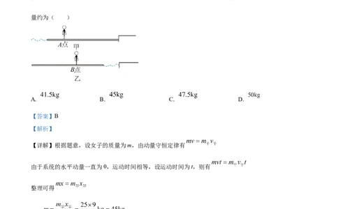 精品解析：黑龙江省哈尔滨师范大学附属中学2025-2026学年高三上学期期中考试物理试题（解析版）_2025年11月